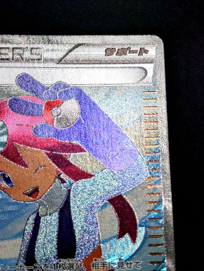 フウロ SR BW7 プラズマゲイル 076/070 ポケカ 限定 サポート ★