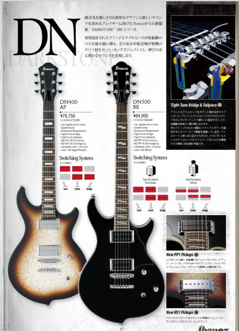 Ibanez DARKSTONE DN500 Ibanez DN500 White #S09112509 B-Stock