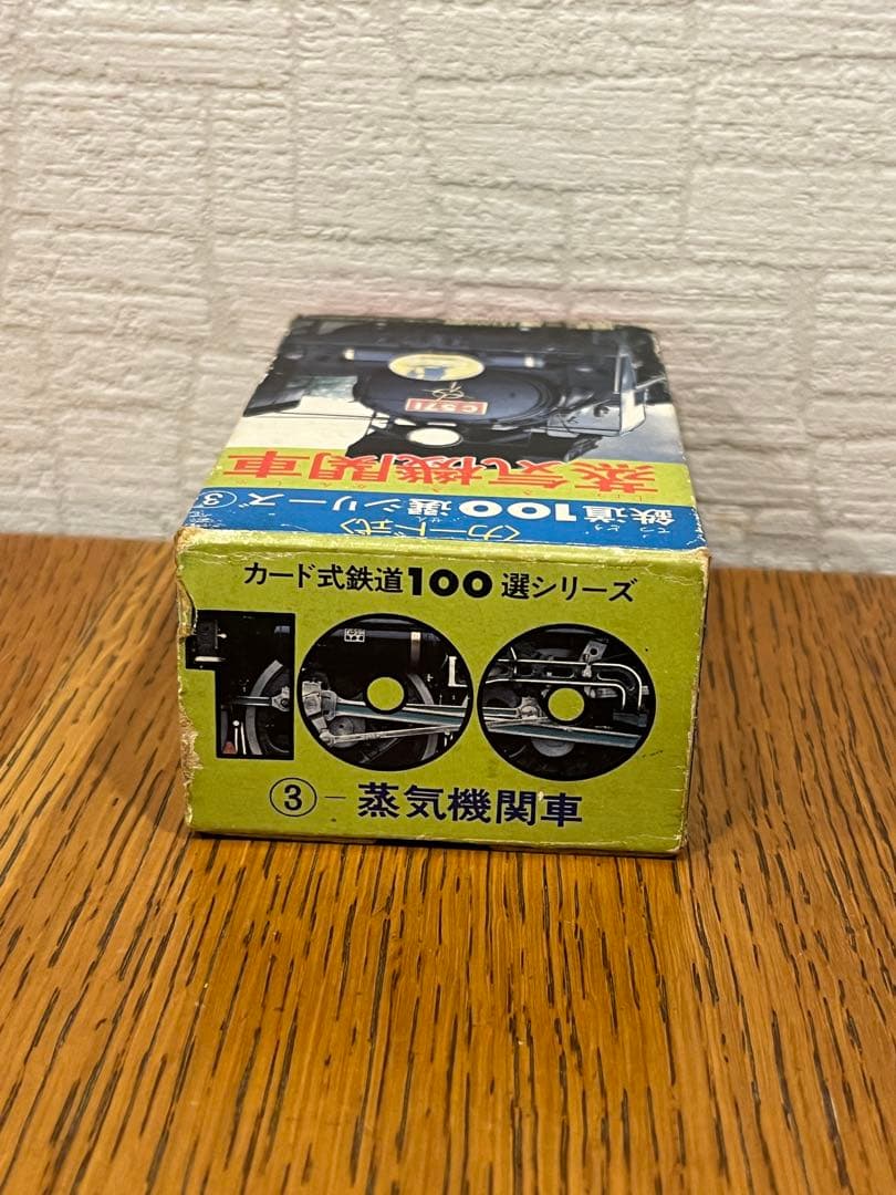 鉄道100選シリーズ③蒸気機関車カード式100枚 昭和54年10