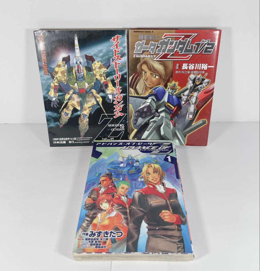 機動戦士Zガンダム Define 全巻 関連本3冊付き 良品】機動戦士Zガンダム
