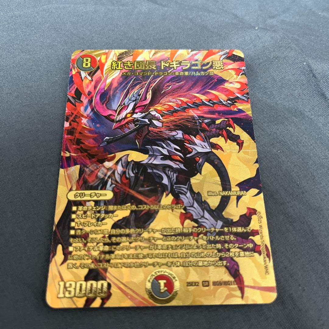 紅き団長 ドギラゴン悪 4枚 25EX2SR01 - メルカリ デュエルマスターズ