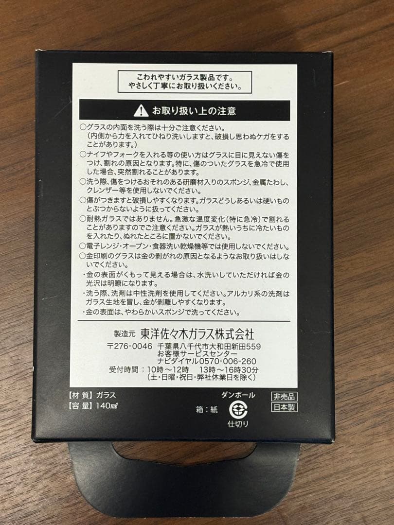 非売品】サントリーウイスキー 100周年記念セット