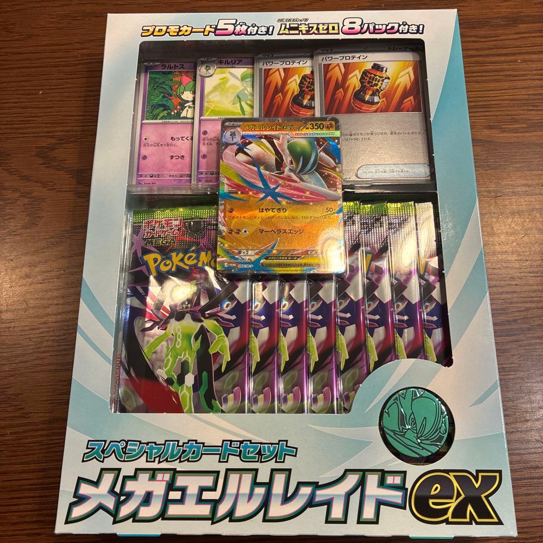 ムニキスゼロ 1BOX+スペシャルカードセットメガエルレイドex - メルカリ