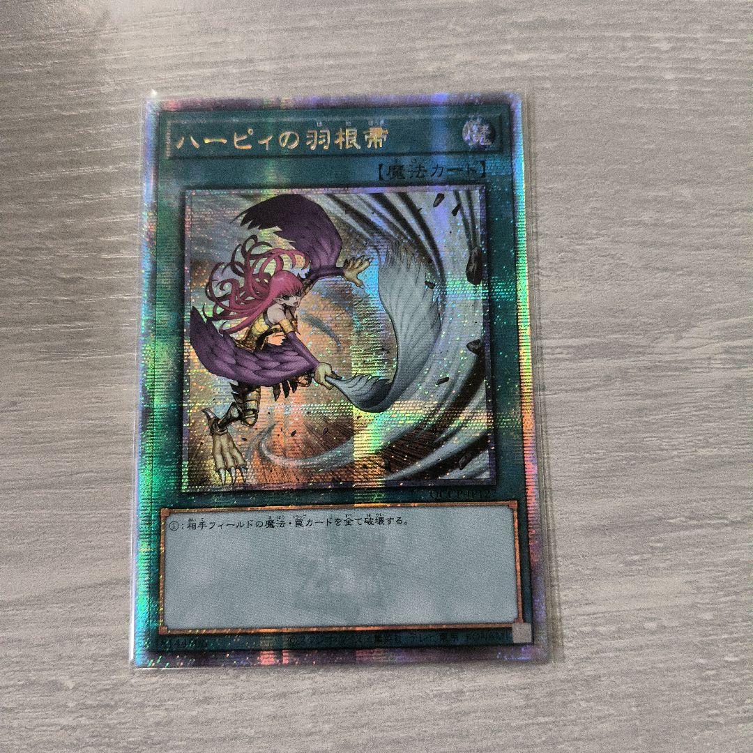 ハーピィの羽根帚 絵違い 25thシク アジア版#03 - メルカリ