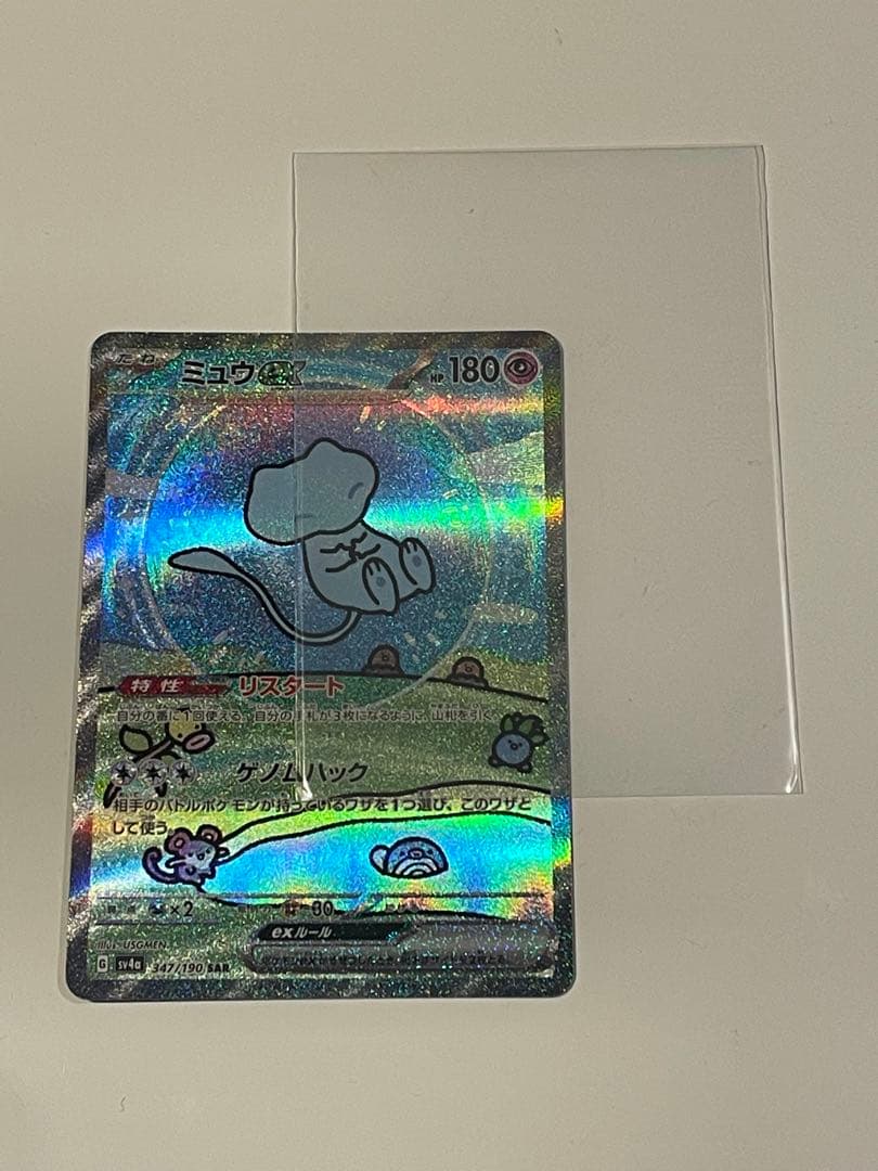 ミュウex SAR SV4a シャイニートレジャーex