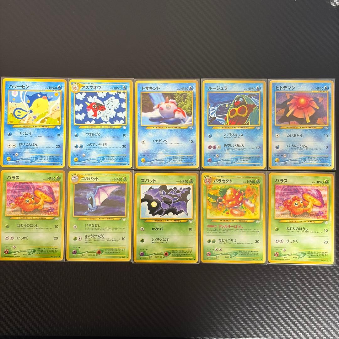 【めざめる伝説】旧裏まとめ売り　ポケモンカード　29枚