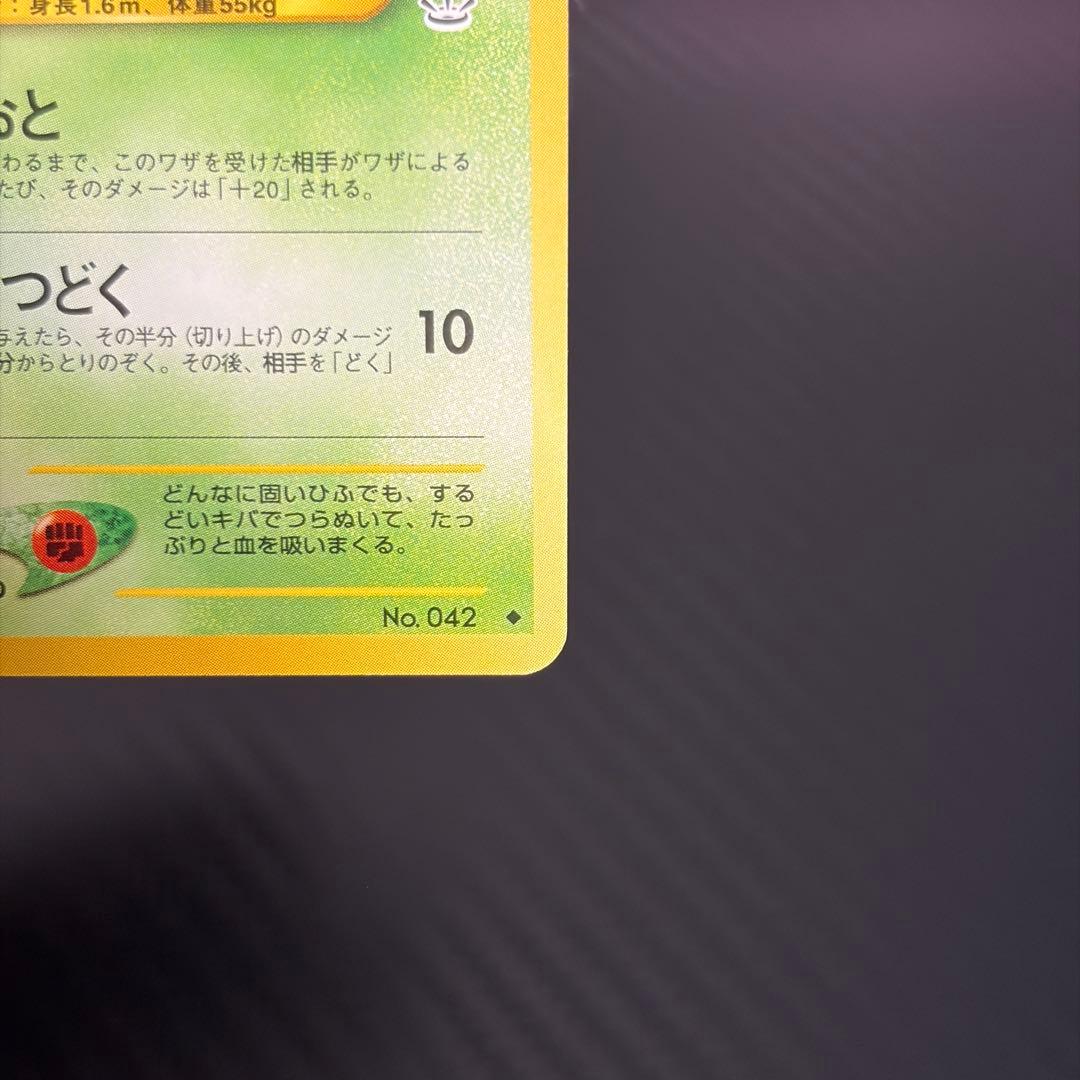 【めざめる伝説】旧裏まとめ売り　ポケモンカード　29枚