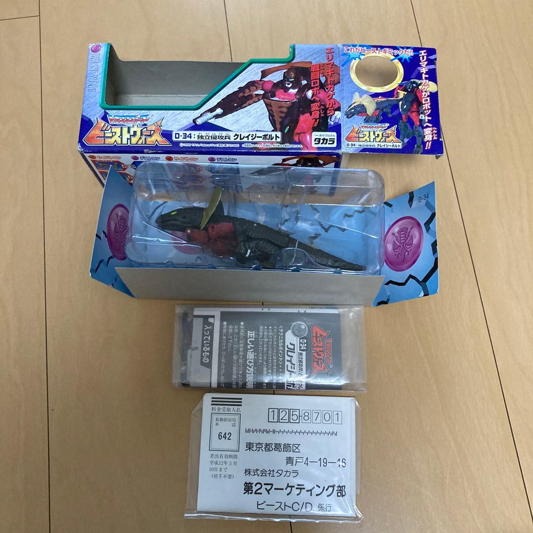 即購入ok!!】トランスフォーマー D-34独立侵攻兵 クレイジーボルト