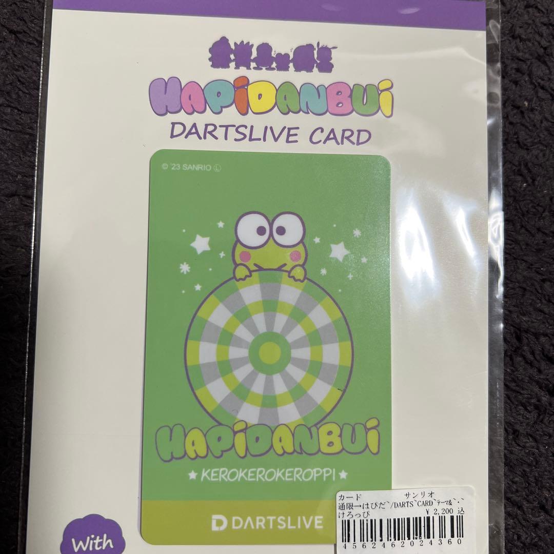 はぴだんぶい　けろけろけろっぴ DARTSLIVEカード