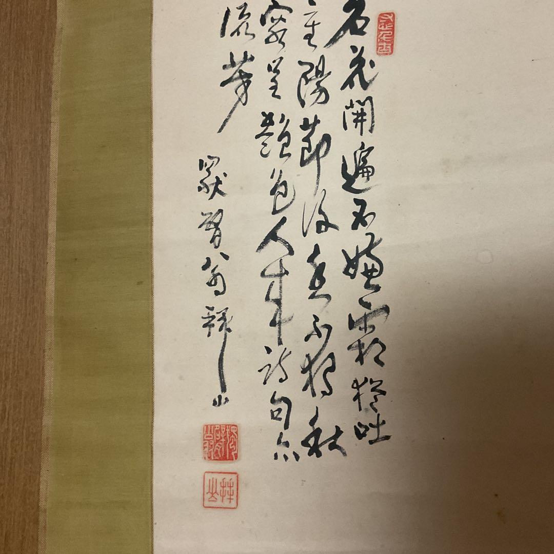 吉嗣拝山 紙本軸 【 水墨菊石君子図 】 南画文人画 太宰府