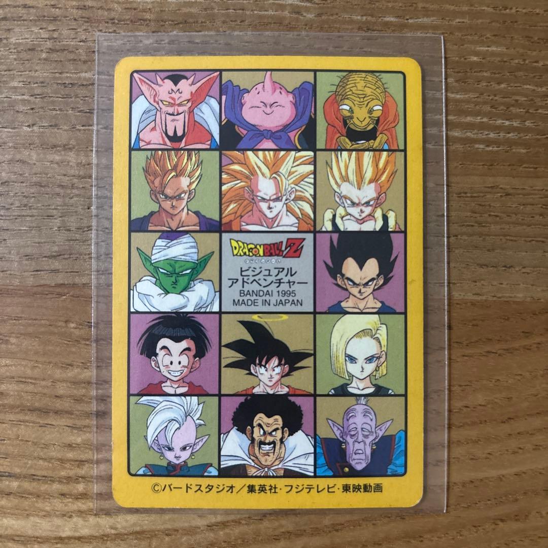 ドラゴンボールZ カードダス ビジュアルアドベンチャー 258