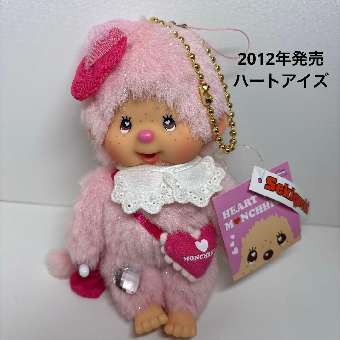 2012年発売 新品 ハートアイズ モンチッチ ピンク 3363