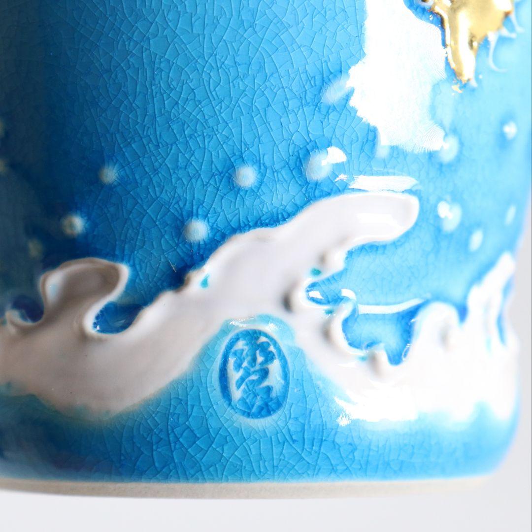 勝見永泉作 浅黄交趾焼 波千鳥 蓋置 茶道具 共箱共布 C866