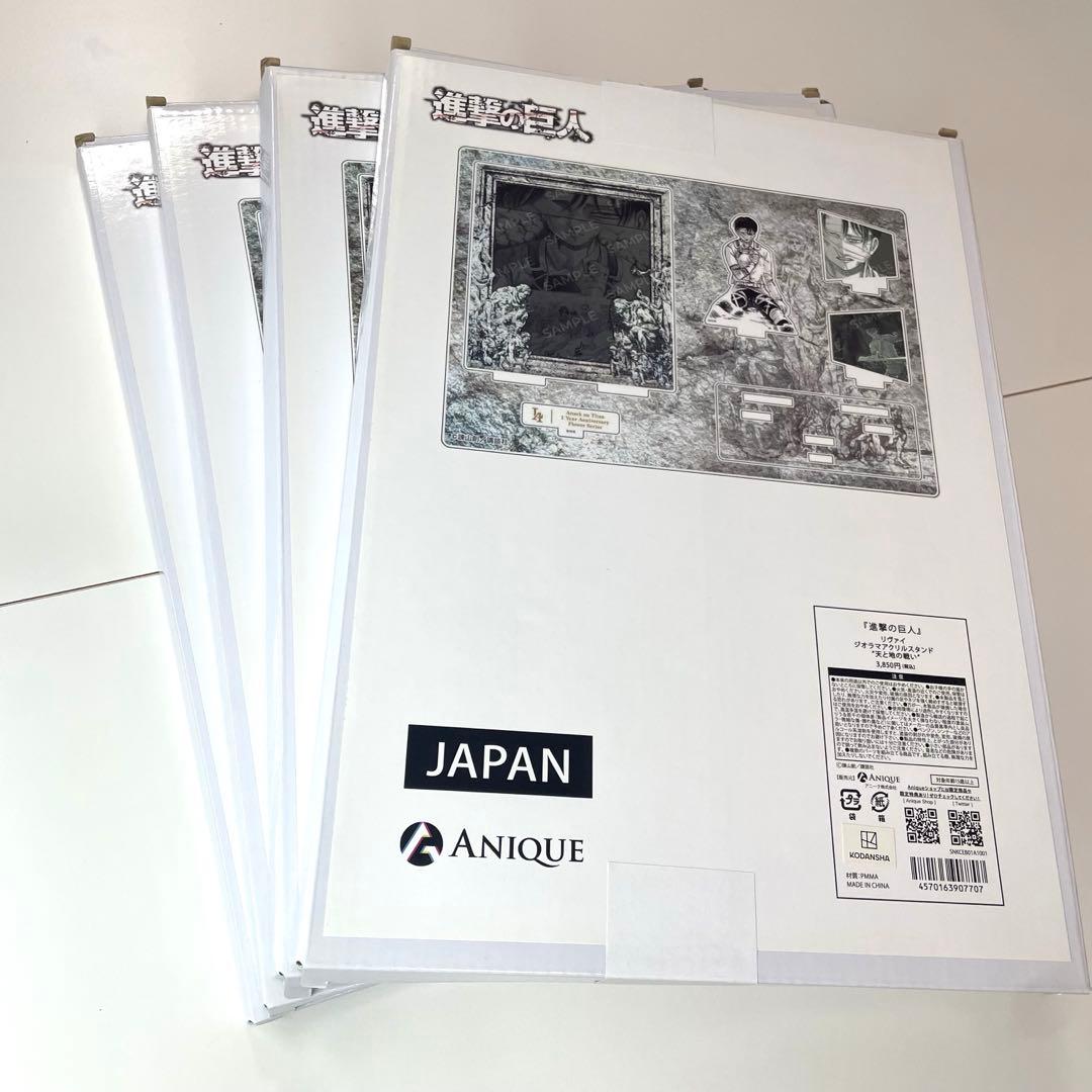 進撃の巨人 ジオラマ アクリルスタンド 4種 コンプリート エレン リヴァイ
