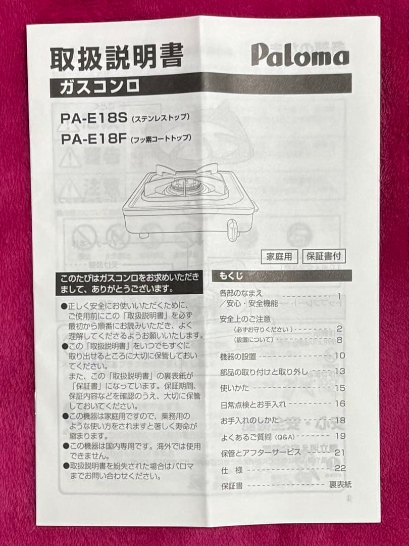 年末特価】3合炊き炊飯器 &一口ガスコンロ（都市ガス用） 新生活2