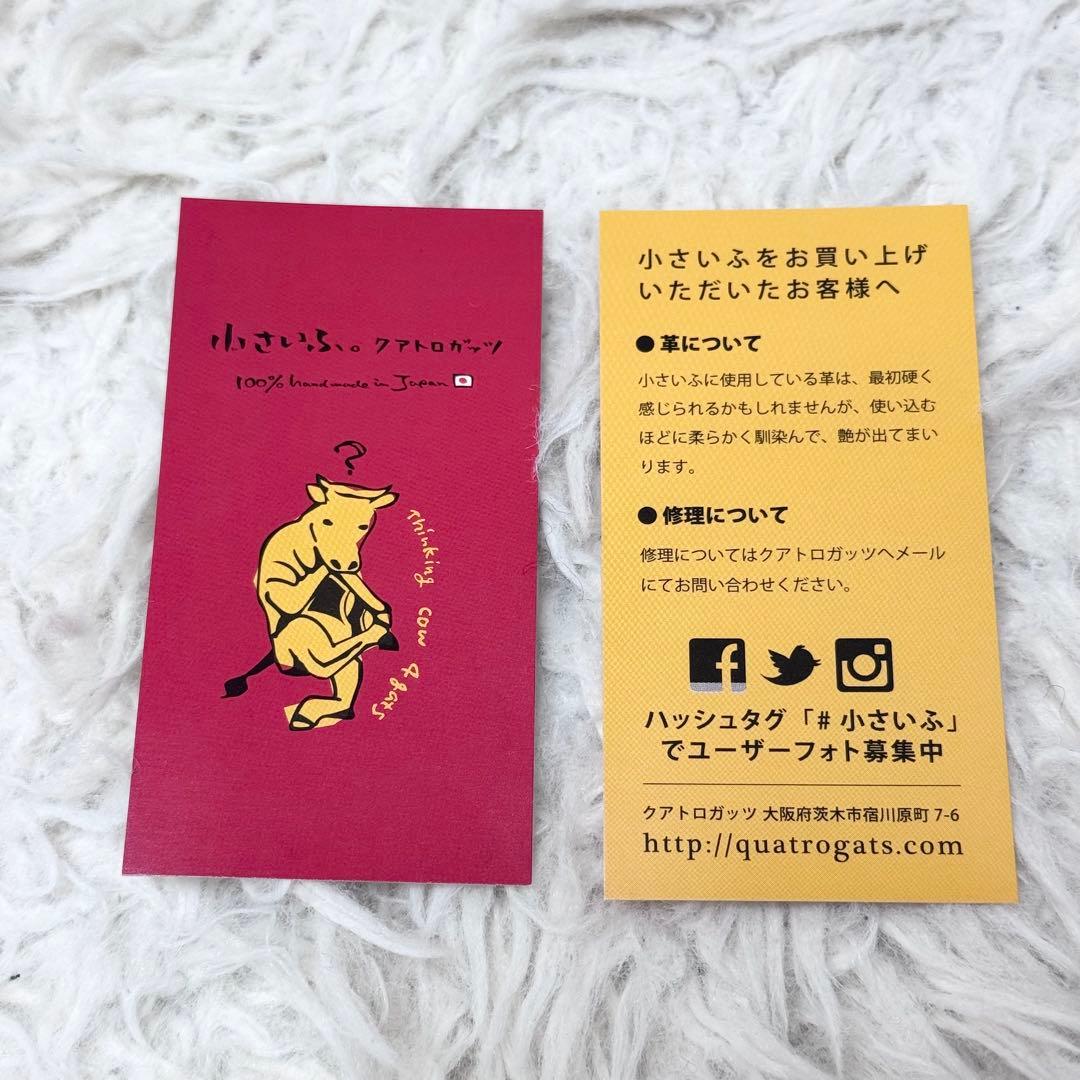 【新品未使用】小さいふ。「コンチャ ミモザゴールド」金 JAPANレザー 日本製