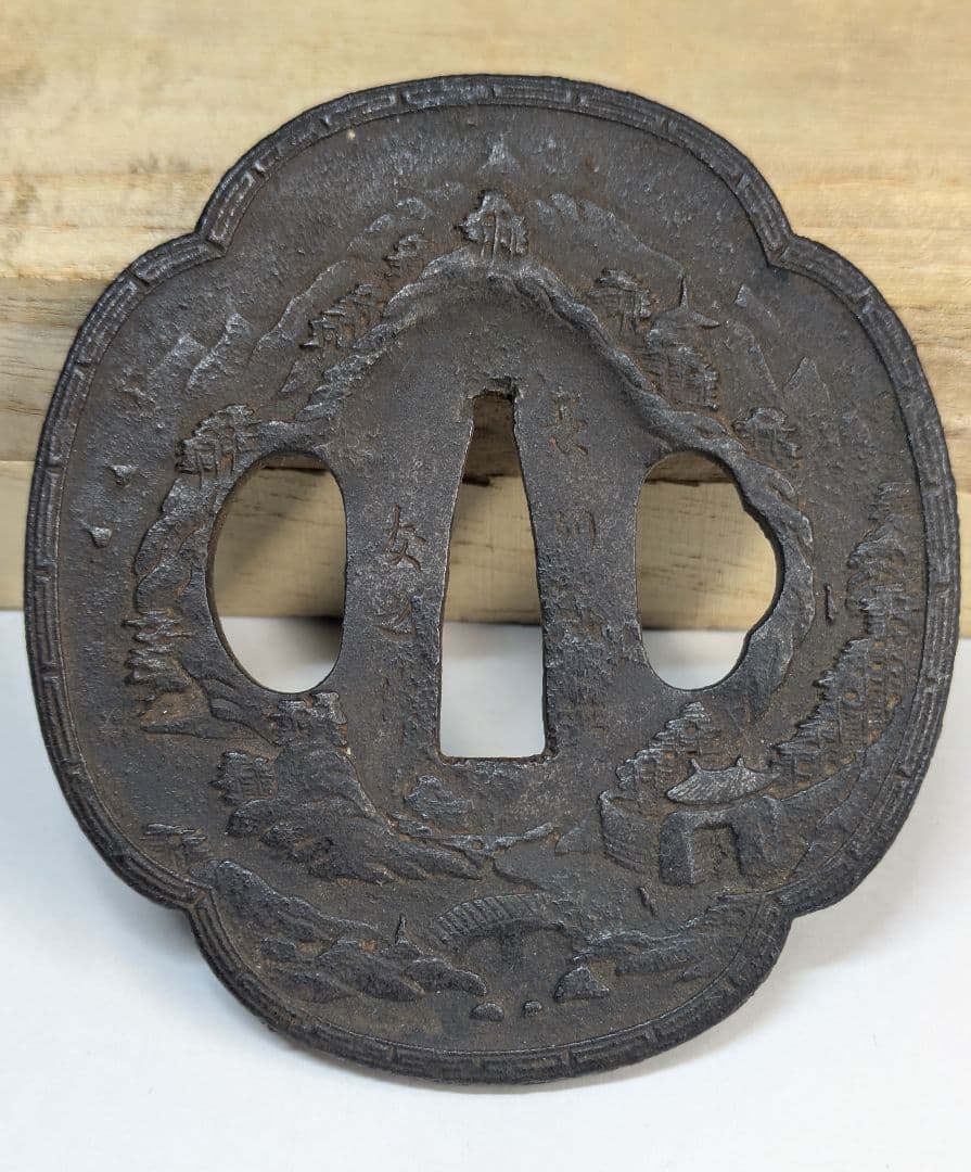 長州鍔　鍔　友之　蓬萊山　山水　崑崙山　骨董　武具　刀装具　蓬莱山