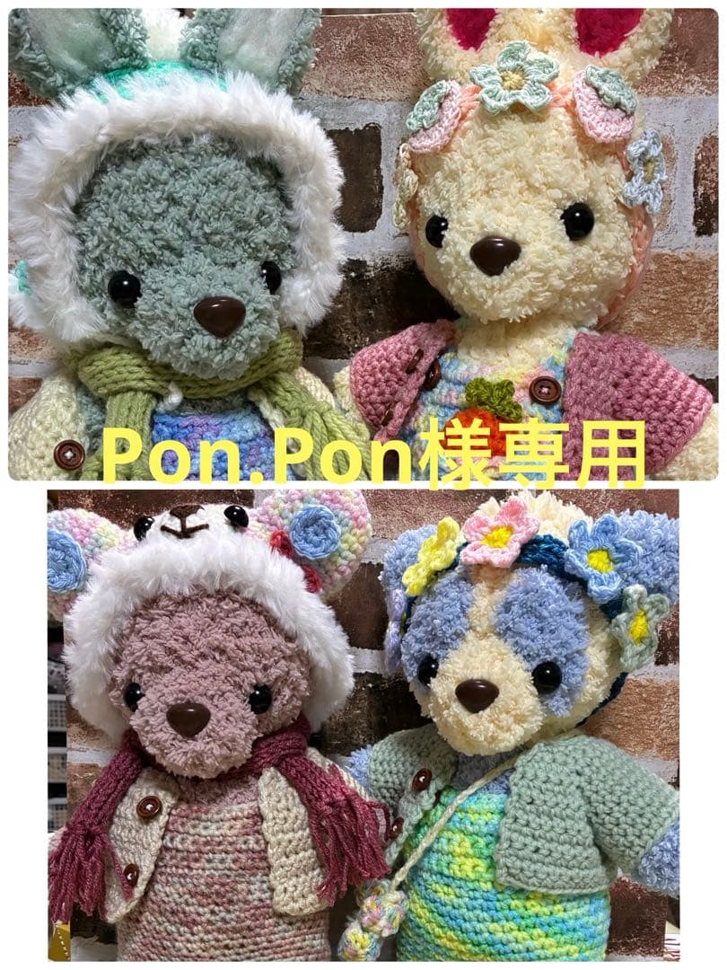 Pon.Pon　モコモコ毛糸のあみぐるみ カスタマイズ可能❣️モコモコ毛糸のウサギさんあみぐるみ