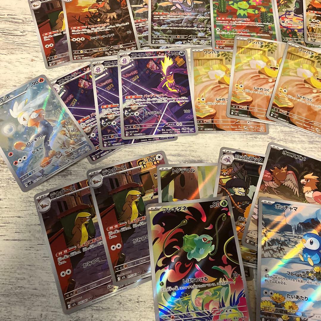 ポケモンカード ar まとめ売り