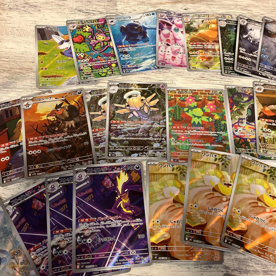 ポケモンカード ar まとめ売り