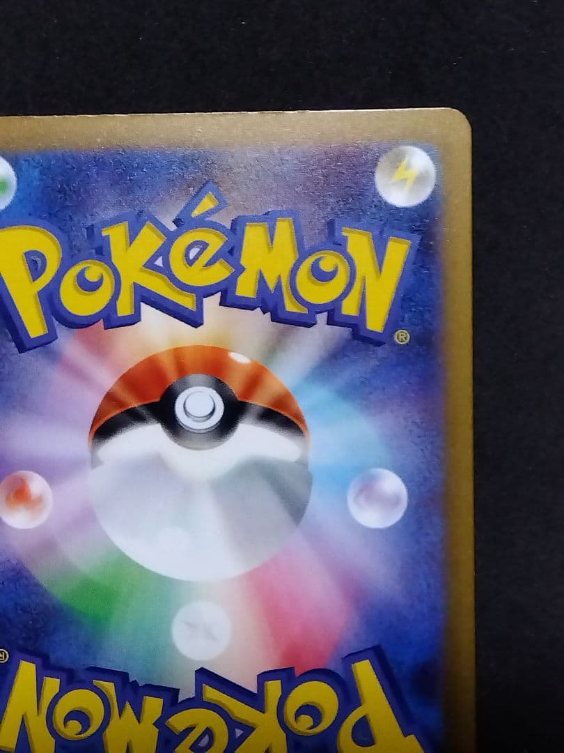 メガゲンガーex SAR 240/193 megaドリームex