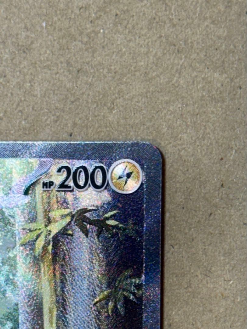 ピカチュウex スタートデッキ100 No.25 バトルコレクション sar