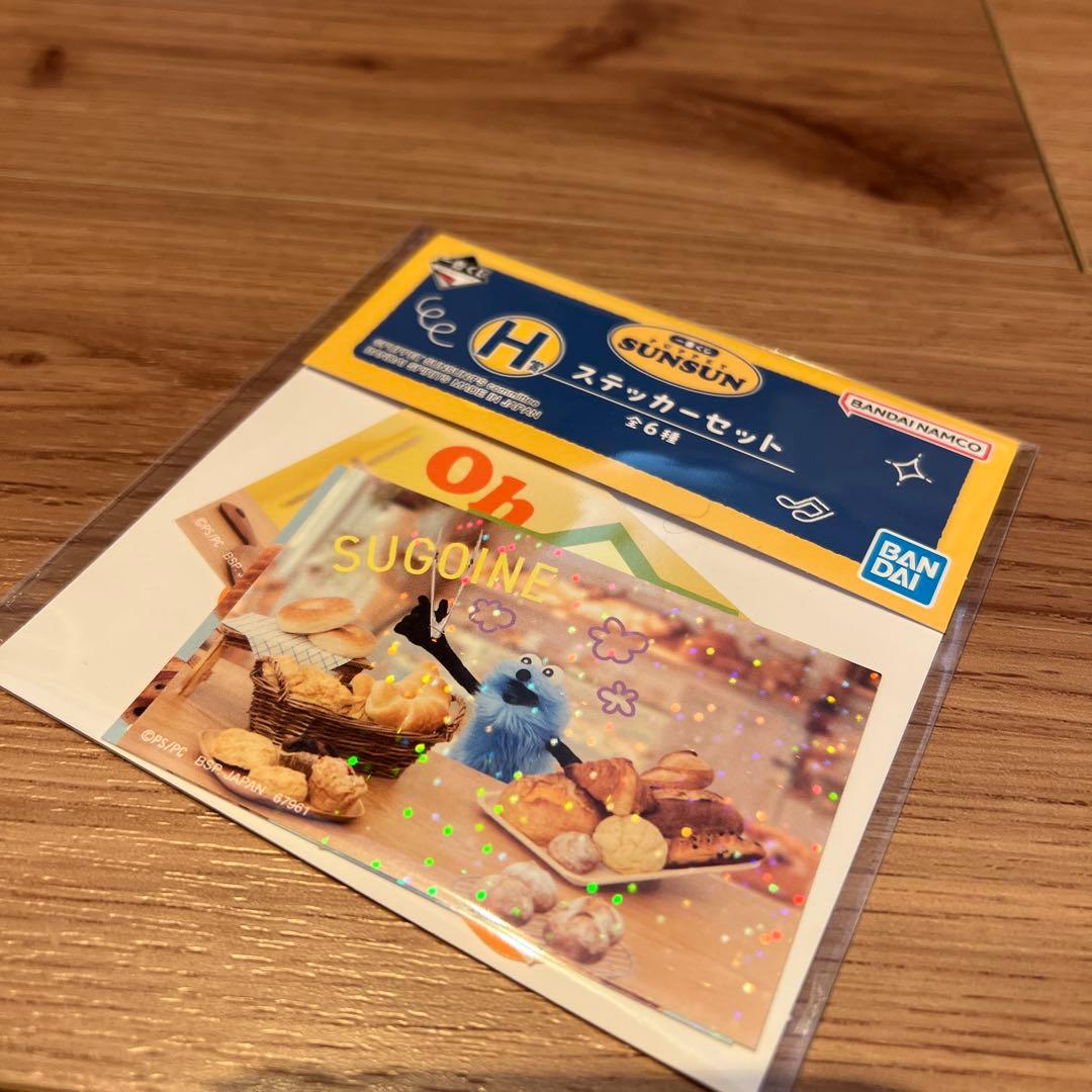 パペットスンスン一番くじ