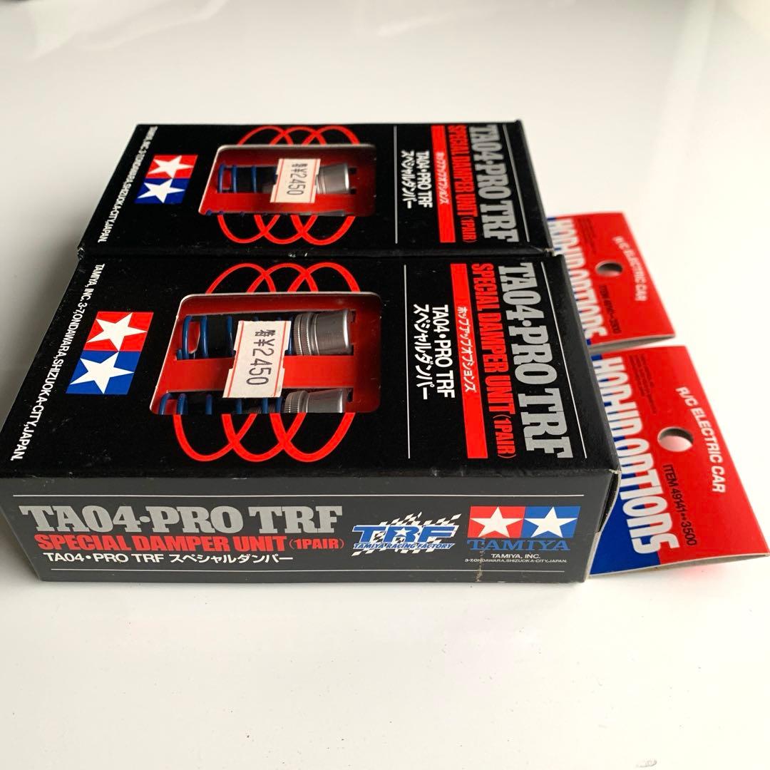 新品未使用　タミヤ TA04 PRO TRF スペシャルダンパー　2個セット