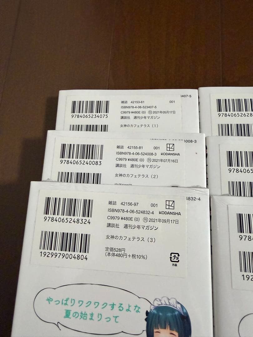 女神のカフェテラス 1〜21巻セット 全巻初版 全巻シュリンク未開封