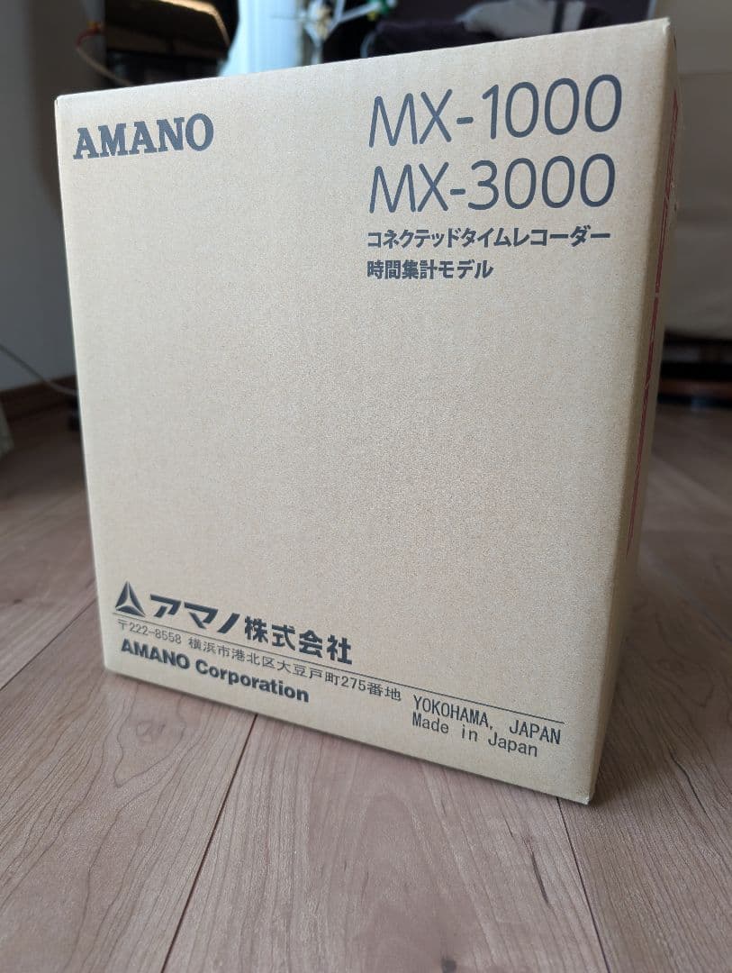 アマノ　コネクテッドタイムレコーダー　MX-1000　新品