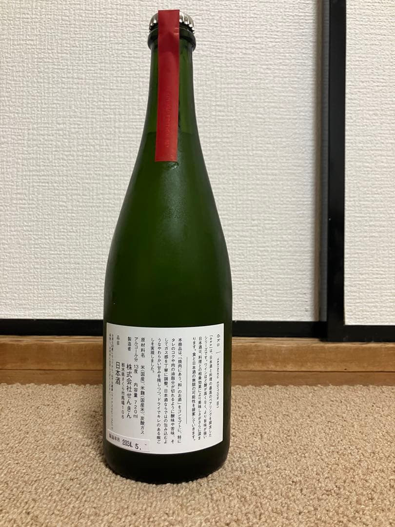 éks YAKINIKU EDITION No.1 [720]ml - メルカリ
