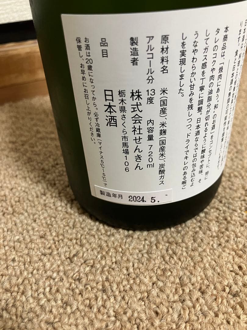 éks YAKINIKU EDITION No.1 [720]ml - メルカリ