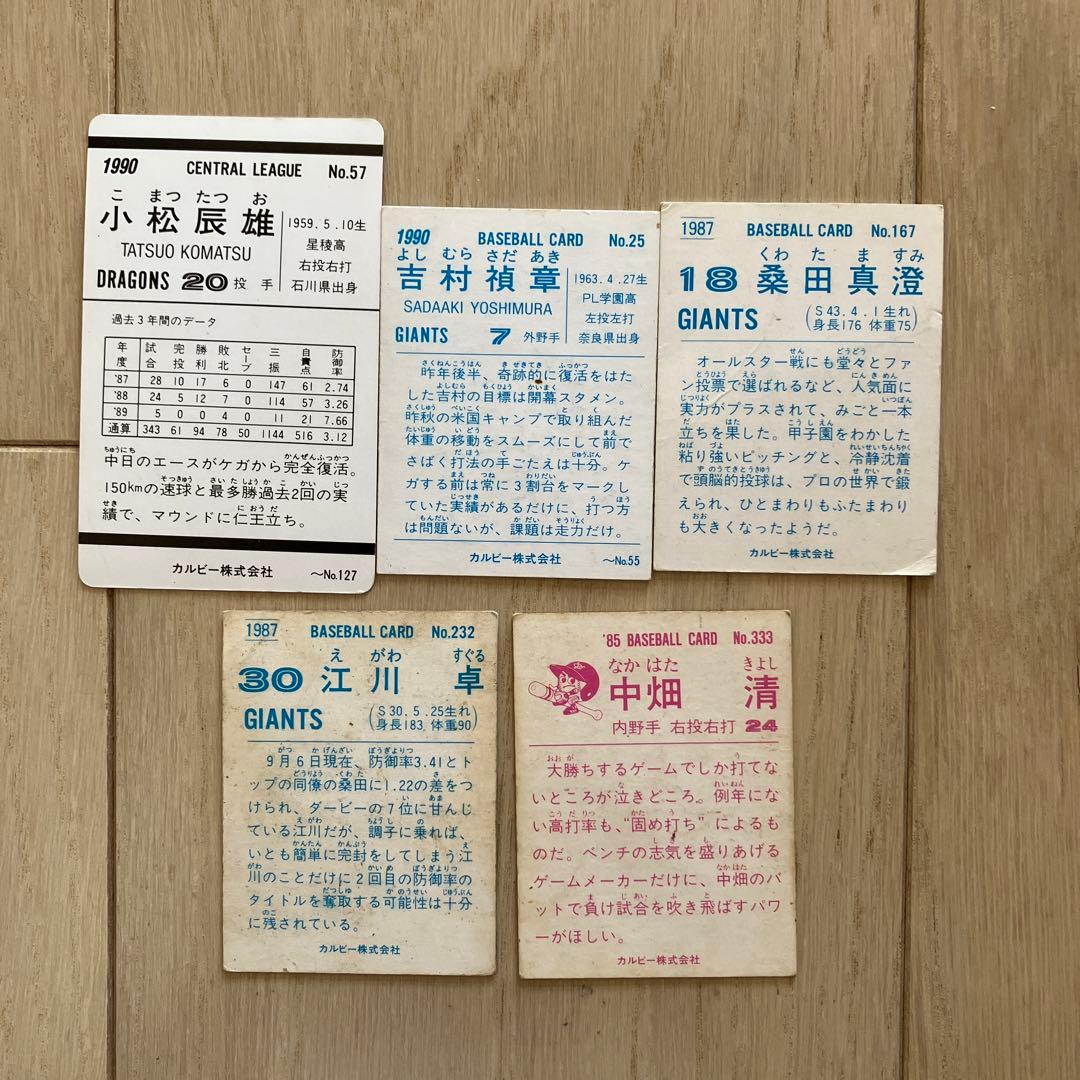 【期間限定値下げ】プロ野球カード　カード10枚　セット販売