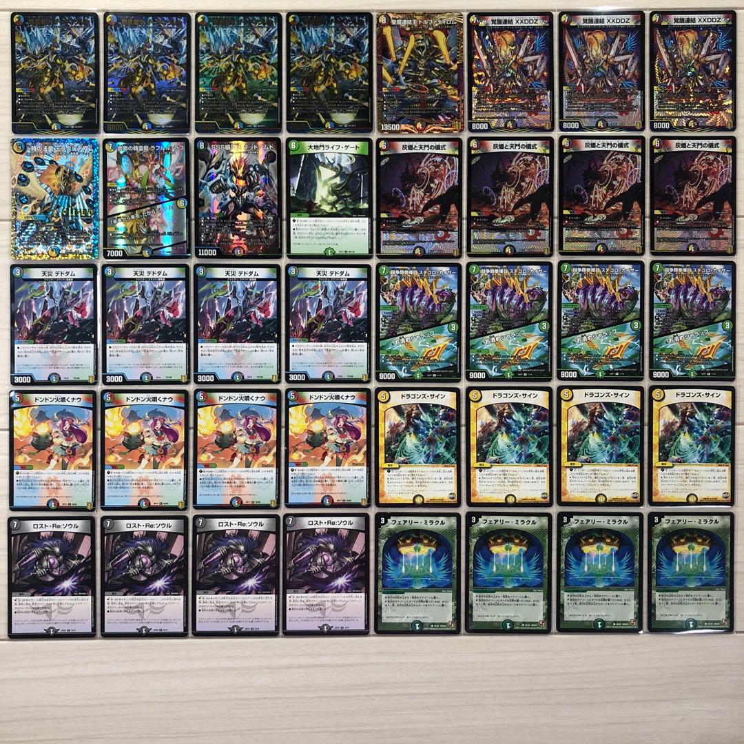 デュエマ デッキNo.919 5cコントロールデッキ メイン40枚 5c