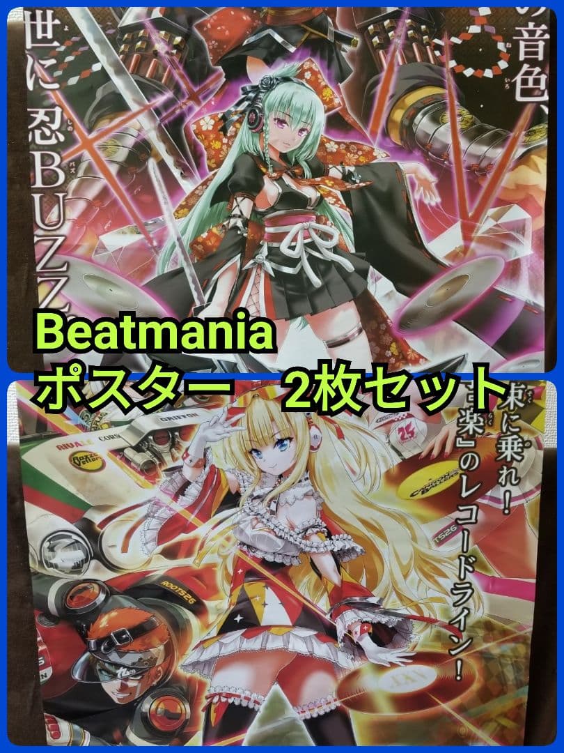 Beatmania ポスター 2枚セット - メルカリ