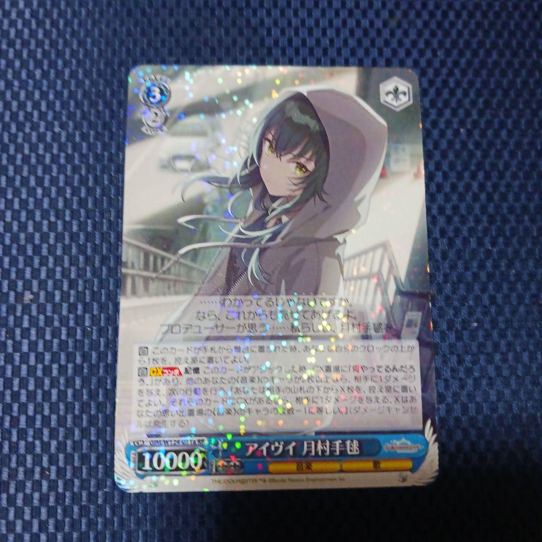 ヴァイス 学マス 学園アイドルマスター アイヴイ 月村手毬(RR)未使用品