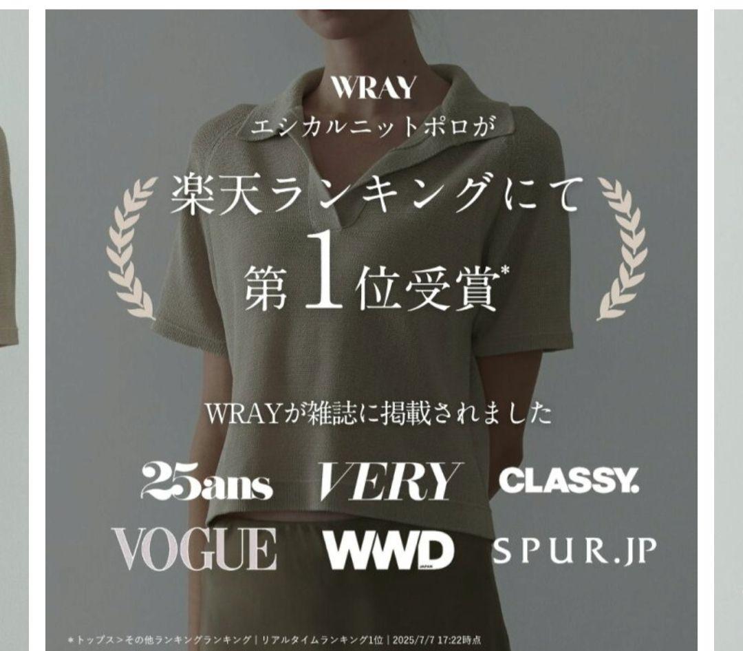 【値下】WRAY エシカルニットポロ ホワイト