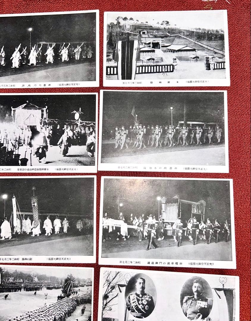 昭和二年 大正天皇 御大葬 絵葉書セット