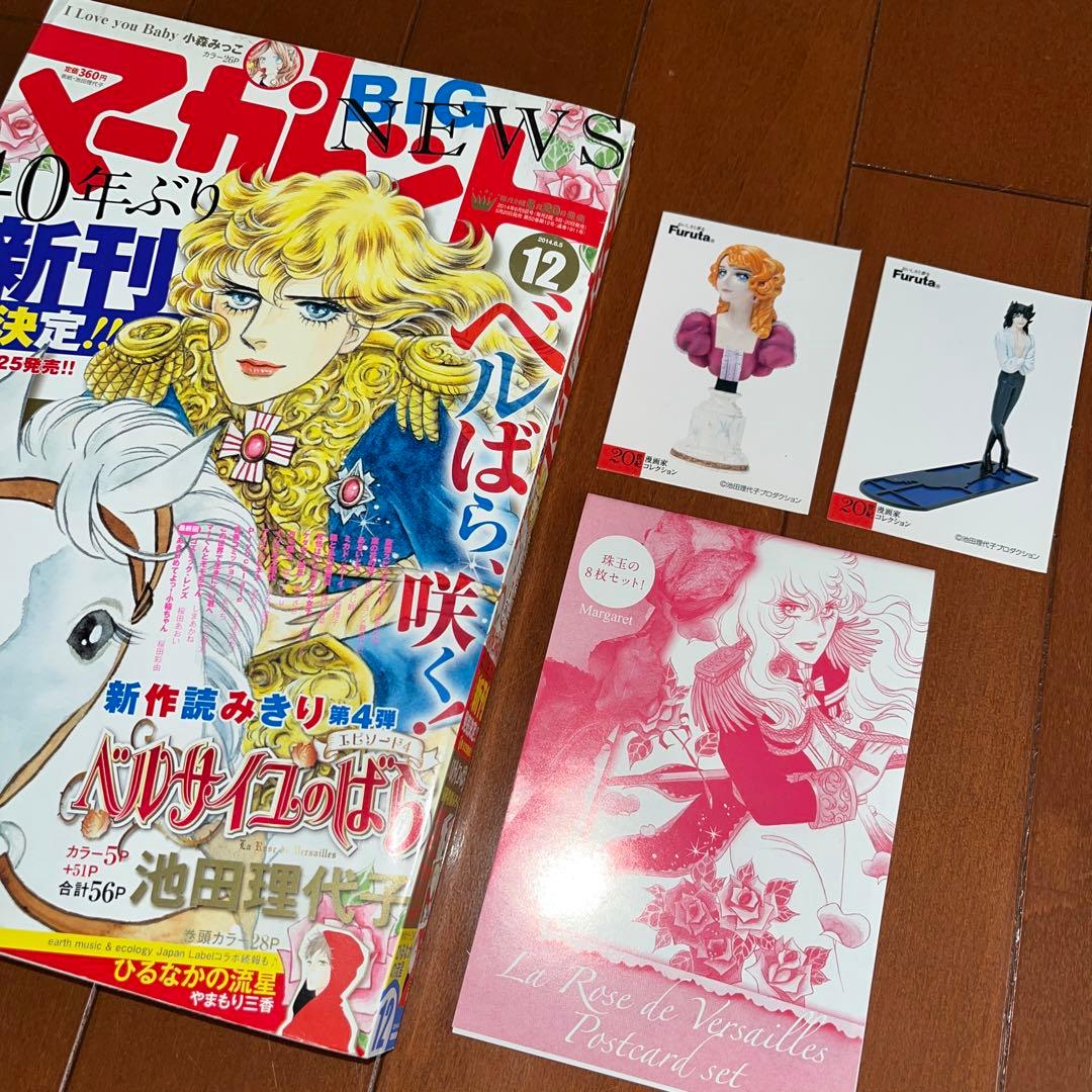 マーガレット 付録 花より男子 ポスター シール ポストカード アラレ