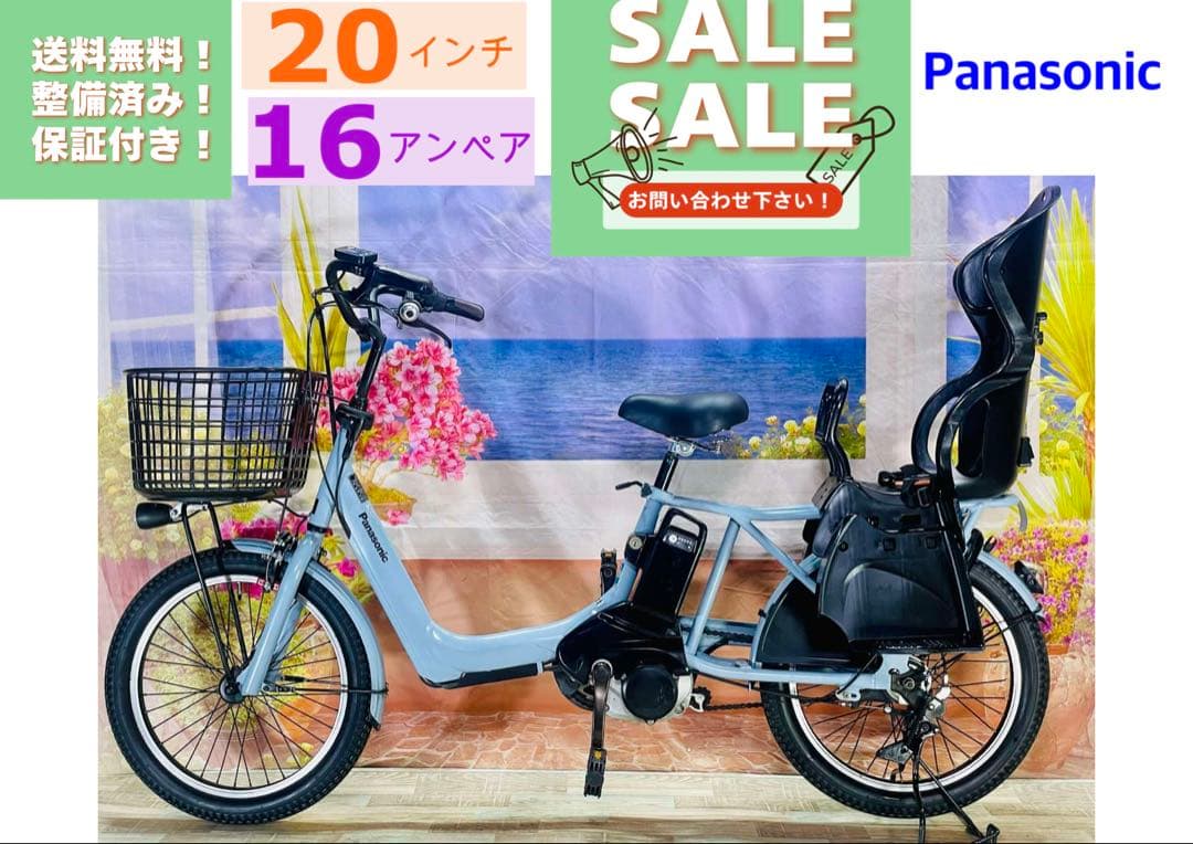 ギュットアニーズ⭐️16AH！パナソニック子供乗せ電動アシスト自転車