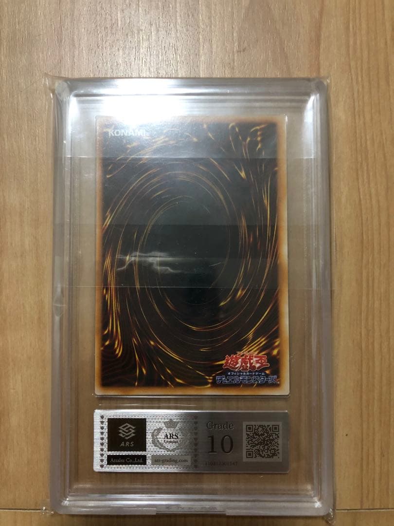 遊戯王　コスモクイーン　ARS10