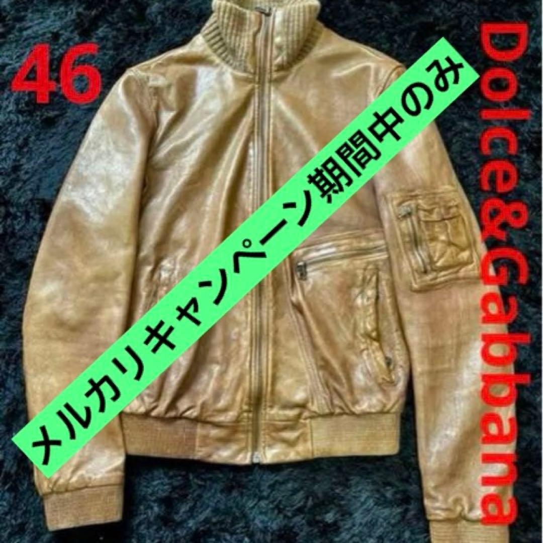 期間限定 ドルチェアンドガッバーナ ラムレザージャケット ブラウン 46