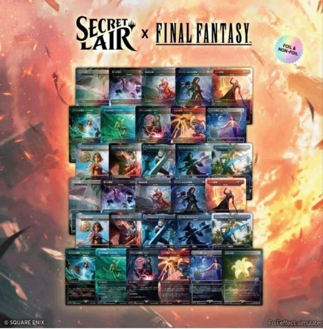 即日配送 SecretLair FINAL FANTASY BUNDLE 日本語 即日配送 SecretLair FINAL FANTASY BUNDLE 日本語