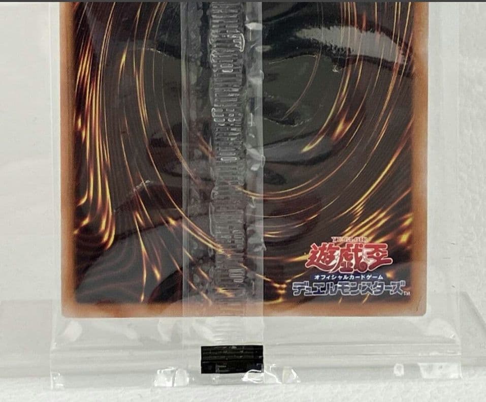 【未開封/当選通知書付き】幻のカオスソルジャー ウルトラレア