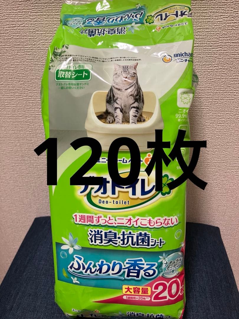 新品未開封 デオトイレ消臭・抗菌シートナチュラルガーデンの香り 20枚×6