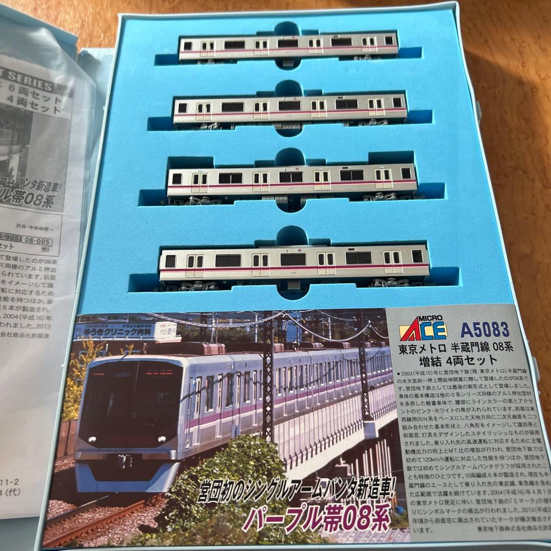 A5081 営団地下鉄/東京メトロ08系 中間4両 A5081 営団地下鉄/東京メトロ08系 中間4両 営団 半蔵門線 08系 (増結
