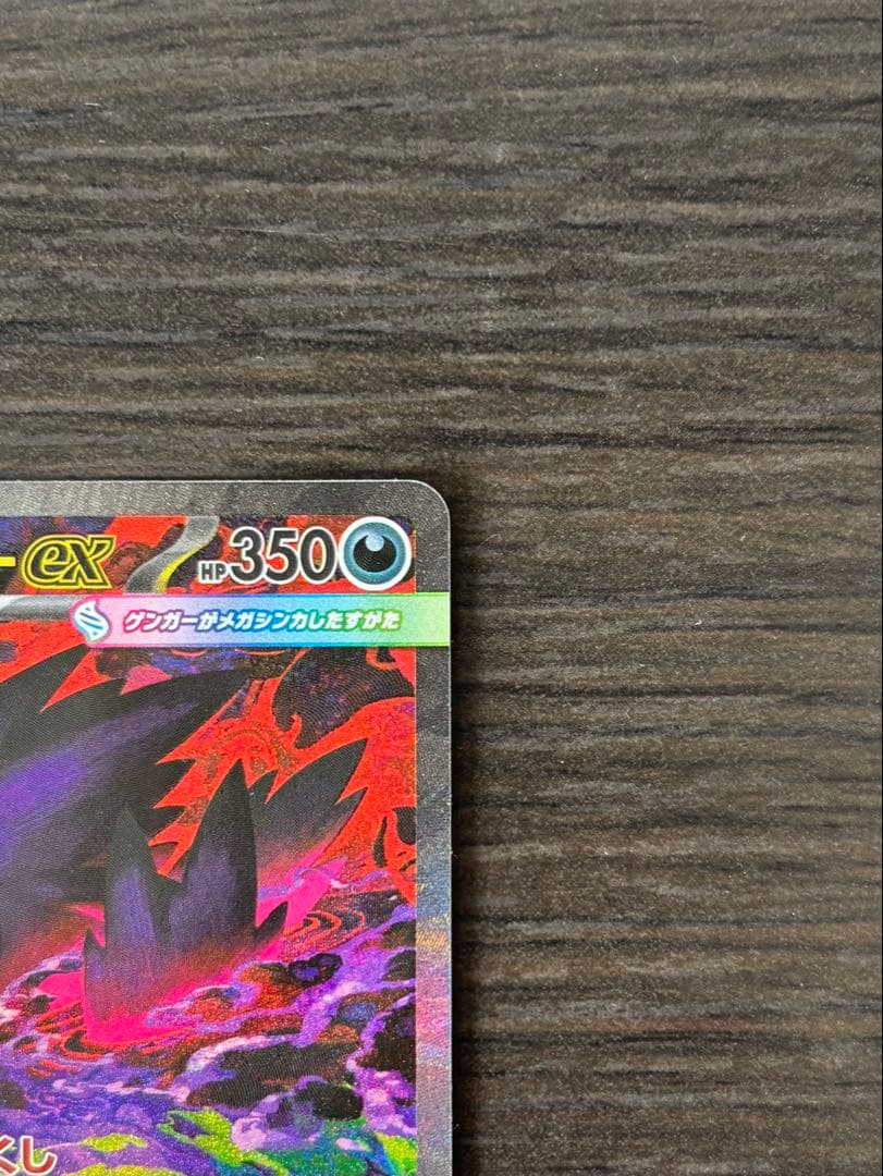 L*N様 ポケカ メガゲンガーex SAR ピカチュウex SAR センタリング