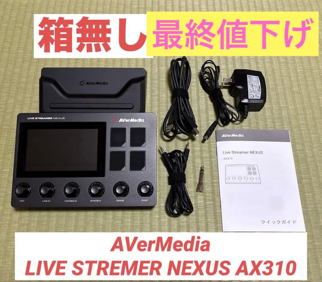 AVerMedia LIVE STREMER NEXUS AX310 箱無し Live Streamer AX310 - AX310 | AVerMedia