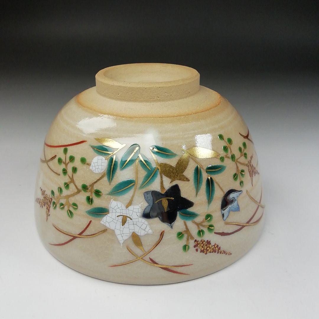 T186 茶碗 『赤土 萩に桔梗文』『橋本紫雲造』 共箱 抹茶碗 茶道具