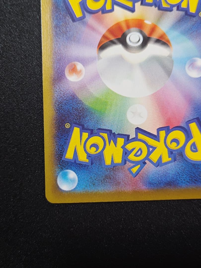 メガリザードンex SAR